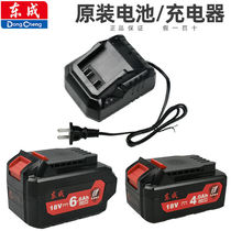 Dongcheng Charging Wrench 18 20V Charger 280298 Original East City Lithium Battery Charger Accessories