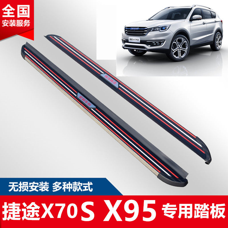 Applicable to Jietu x95 pedal x70s pedal original model Jietu x70m x90 off-road vehicle outer pedal