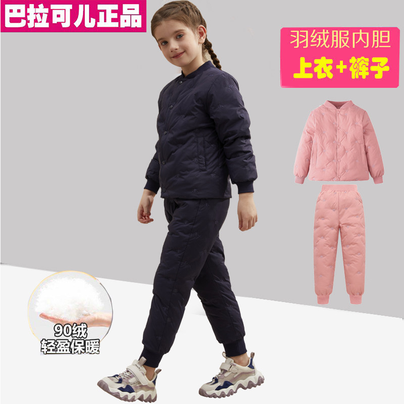 Baracco children's down jacket suit new boys and girls school uniform down liner white duck down middle big children's coat