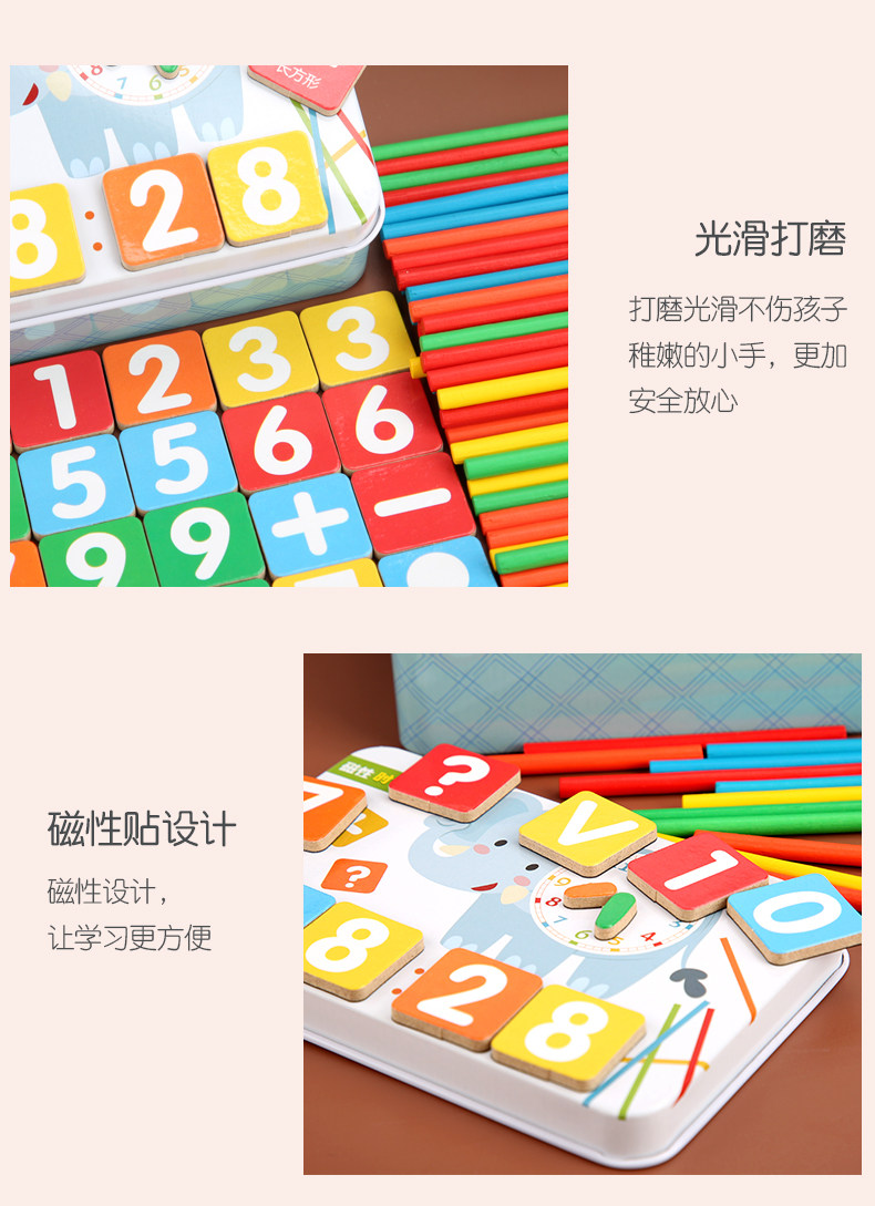 Игрушка 铁盒算数棒数数棒益智玩具儿童幼儿园数学算术早教教具3-6岁