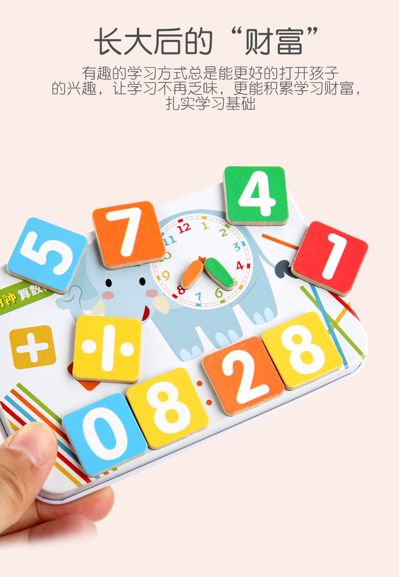 Игрушка 铁盒算数棒数数棒益智玩具儿童幼儿园数学算术早教教具3-6岁