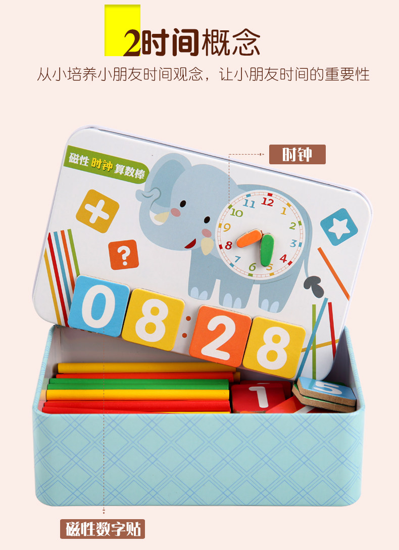 Игрушка 铁盒算数棒数数棒益智玩具儿童幼儿园数学算术早教教具3-6岁