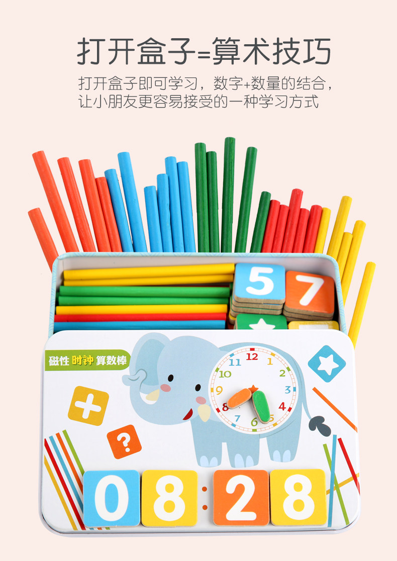 Игрушка 铁盒算数棒数数棒益智玩具儿童幼儿园数学算术早教教具3-6岁