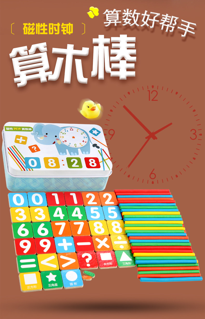 Игрушка 铁盒算数棒数数棒益智玩具儿童幼儿园数学算术早教教具3-6岁