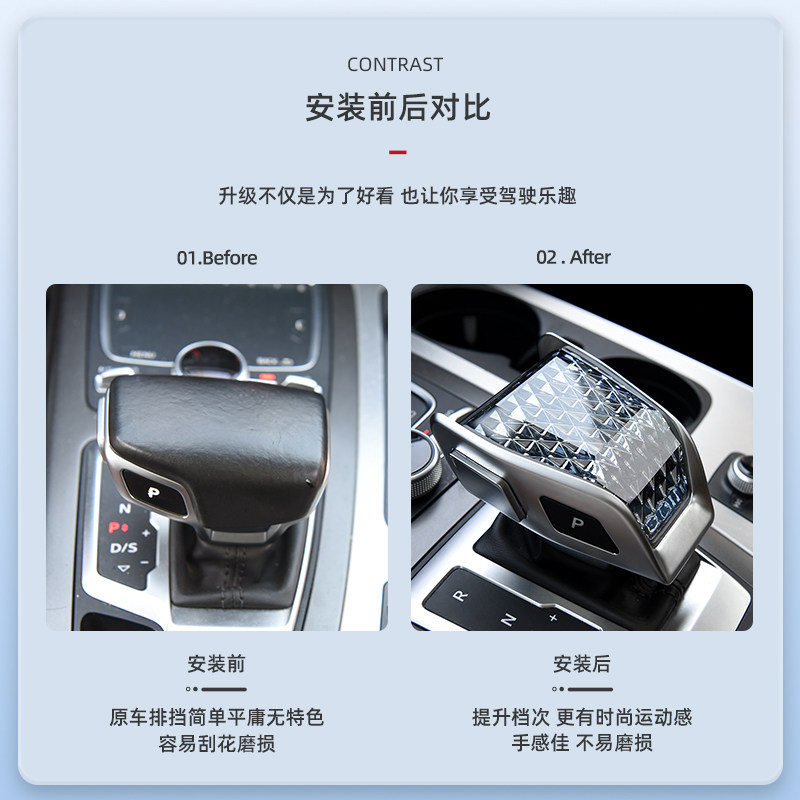 麦凯拉MKL天使之翼水晶档把能否完美适配奥迪A4/A5/A6L/A8/Q5L/Q6/Q7/Q8车型？-水晶档把-淘宝好物网