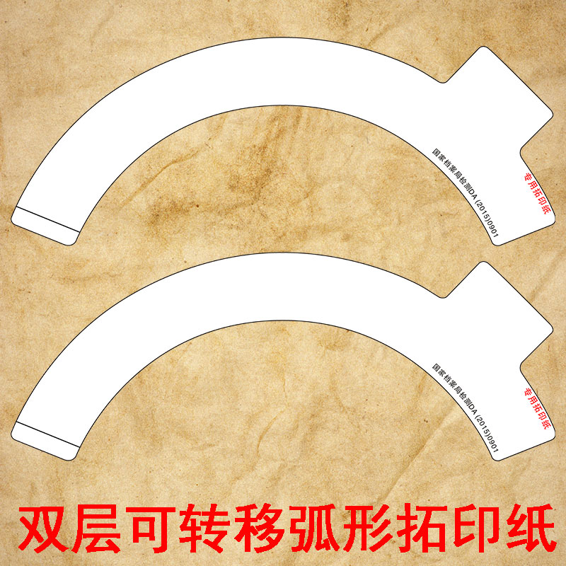 Vehicle identification code Imported car extension film double layer transferable BMW curved extension paper semicircular extension paper