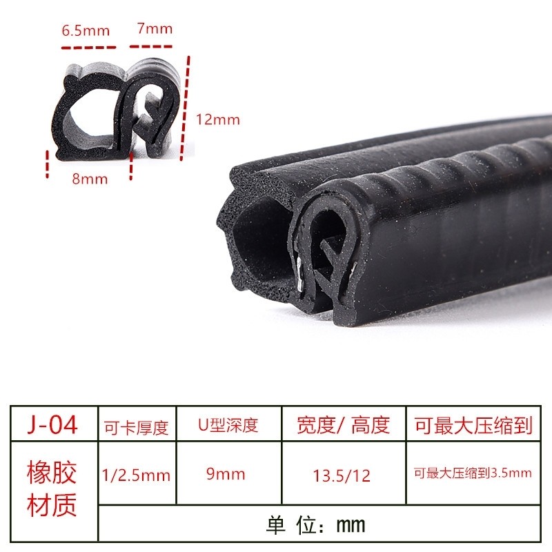 U type distribution cabinet 002 sealing bar rubber seal strip waterproof sealing bar MFT-cabinet-005