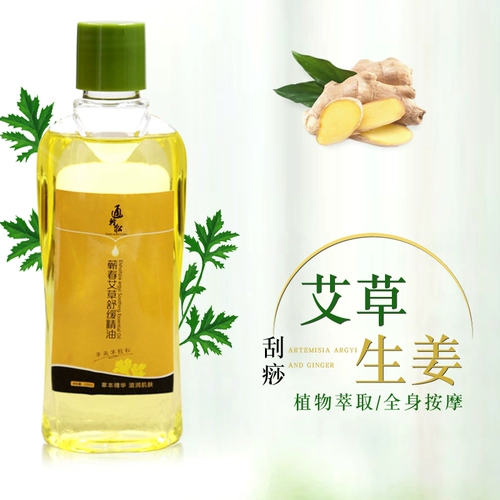 Tongrentang, натуральное масло для всего тела с горькой полынью