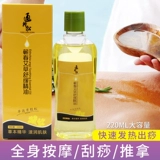 Tongrentang, натуральное масло для всего тела с горькой полынью