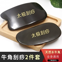 Две пары скребки Тай Чи (черные бычьи рога)