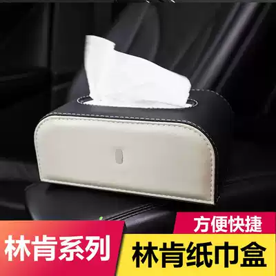 Suitable for Lincoln MKZ mainland MKC navigator MKX navigator adventurer car tissue box car modification