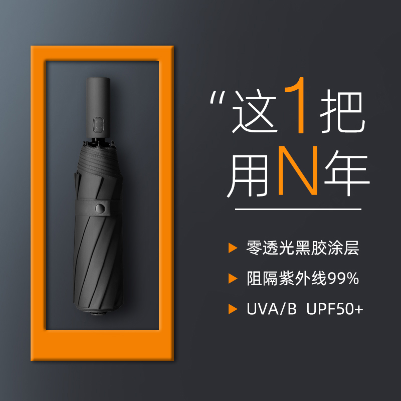 Magic bow fully automatic umbrella folding women's sunny and rainy dual-use umbrella oversized men's double umbrella thickened forest retro simple