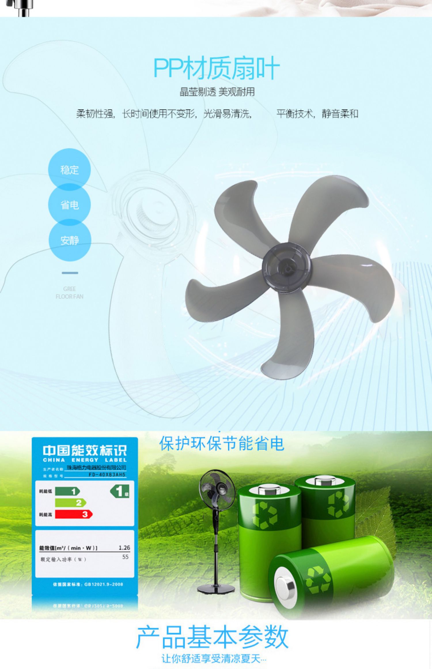 quạt trần điện cơ Quạt điện Gree máy tính để bàn sàn quạt câm nhà văn phòng ký túc xá năm lá bàn quạt dọc thời gian đầu quạt - Quạt điện quạt trần xiaomi