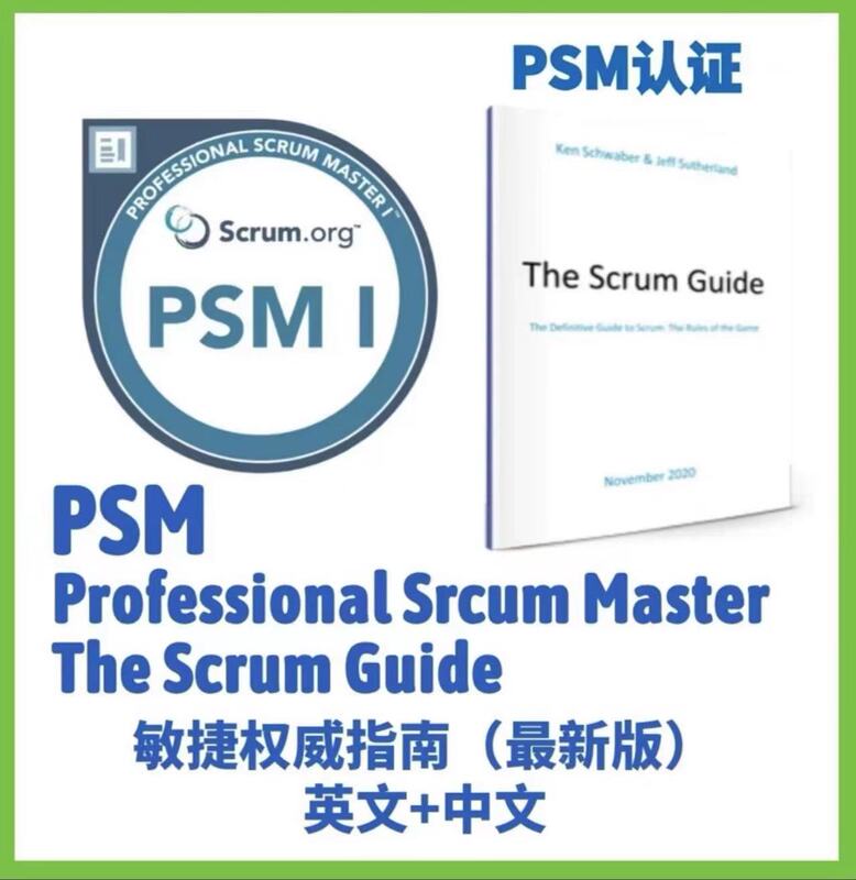 The Definitive Guide to Master Professional Scrum Mastering Guide English and Chinese