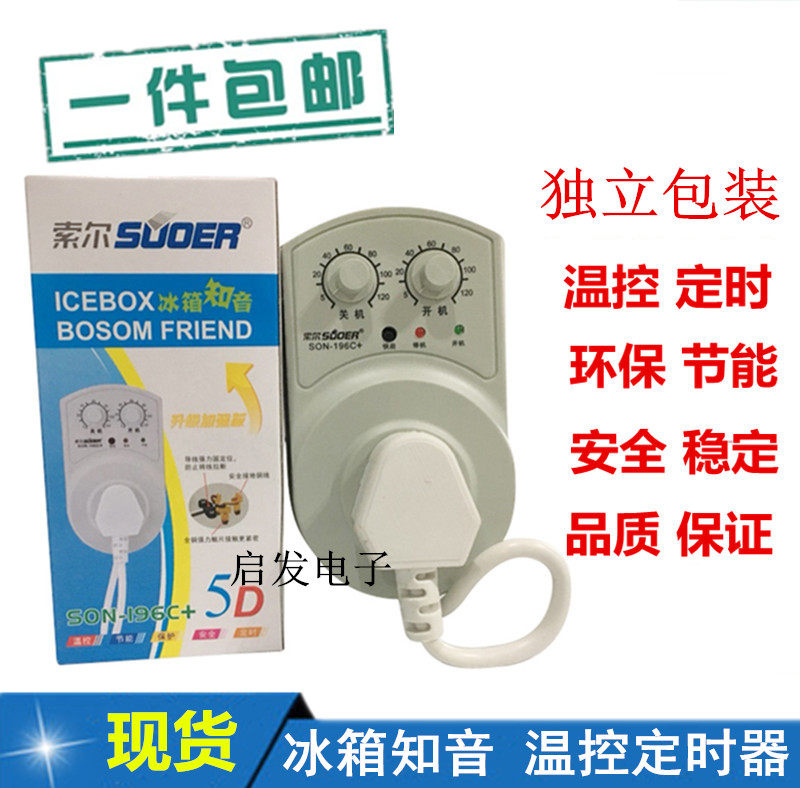 Universal refrigerator Cognitive Refrigerator Mate Electronic Thermostat Timer Time-lapse Protector Energy Saving Switchware