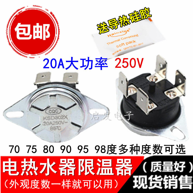 Suitable for the perfect Haier electric water heater Thermostat Switch Limiters 16A20A overheating protection accessories