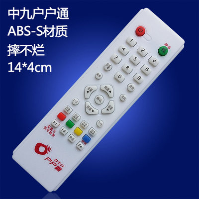 Dazhongjiu, Zhongjiu, Zhongjiu remote control, household communication remote control, Zhong9 set-top box remote control, ABS material 14*4