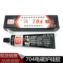 Jianhao 704 silicone rubber vinyl Strong high temperature resistant induction cooker sealant Insulation waterproof shockproof industrial silicone