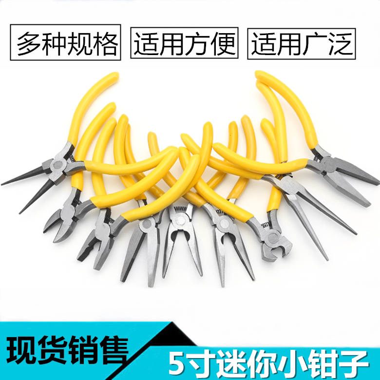 5 inch mini small pliers Pointed nose pliers round mouth pliers oblique mouth pliers Vise curved mouth pliers Handmade diy jewelry small pliers