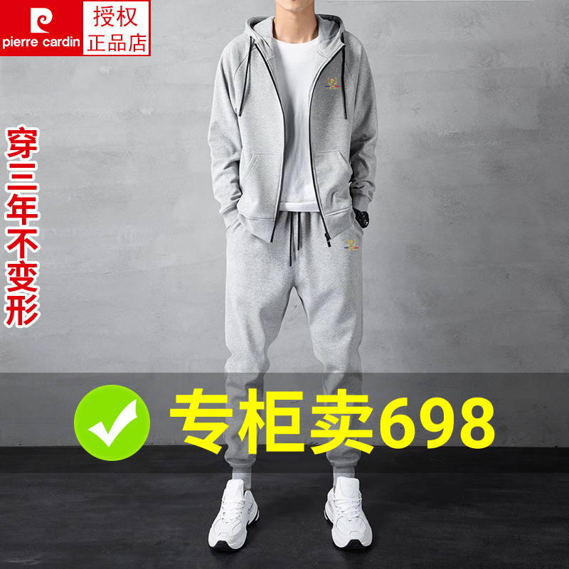 French Pierre Cardin Sports Suit Men's High-End Embroidered Sportswear Casual Two-Piece Set Spring and Autumn Three-Piece Set
