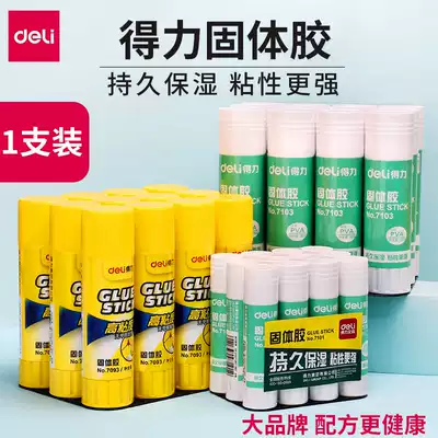 Deli solid glue stick large 21g High viscosity children's DIY handmade class Superglue class Superglue water 36g plus size office student supplies Solid glue Student stationery 1 pack