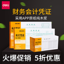 Effective reimbursement receipt document Approval document Financial accounting receipt receipt bookkeeping certificate Cover general corner paper Financial office daily necessities application expense voucher