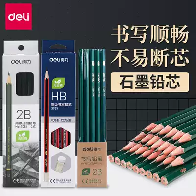 Derri stationery primary school students use examination drawing drawing drawing drawing drawing special children writing pencil safety log 2B F HB multi-specification hexagonal Rod student stationery learning supplies