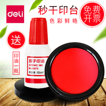 Deli 9869 red pad printing mud Indonesia quick dry seal second dry Blue black printing oil Press handprint Fingerprint printing mud box Financial baby hands and feet print Fingerprint printing oil Office