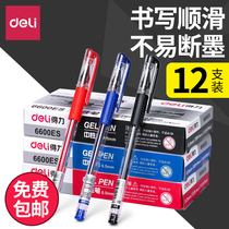 Deli 6600ES gel pen examination pen Students with 0 5 carbon black water-based signature water refill table pen ballpoint pen needle tube ballpoint pen Bullet junior high school stationery supplies
