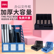 Deli Triple quad file rack Office supplies Creative file box Data rack Desktop file rack Storage rack Desktop file storage file classification rack File plate Multi-layer finishing rack