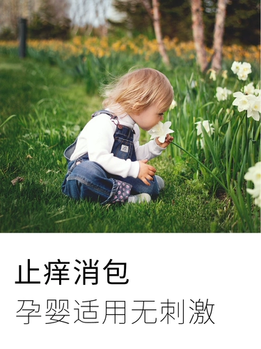 憩息 Травяной детский паста из окопника, средство от укусов комаров от пеленочного дерматита, против зуда