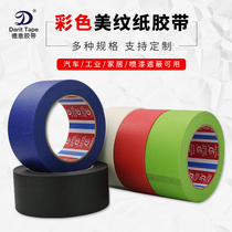 Color texture paper no trace no residual glue easy to tear brush wall car decoration art beauty seam masking spray tape