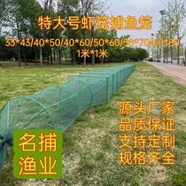 Extra large fishing pot shrimp pot large fish net cage large frame for catching big fish knotted net shrimp pot shrimp net fishing pot