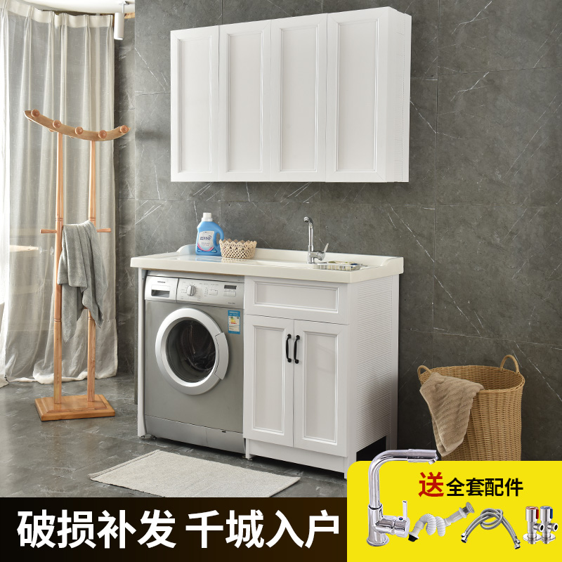 Washing Machine Cabinet Combined Balcony With Washboard Table Basin Laundry Pool Washing Machine Cabinet Integrated Partner Bath Cabinet Composition