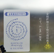 Vajrasa Hundred Words Transparent Foka Protected Cavoca PVC Fuca