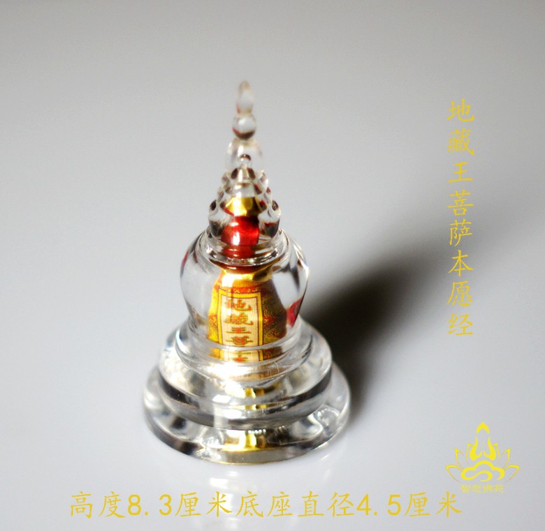 Jieyuan Academy jc Jizo Sutra Bodhisattva WishIng for the Flat Bottom Pagoda Transparent Acrylic Stupa Stupa