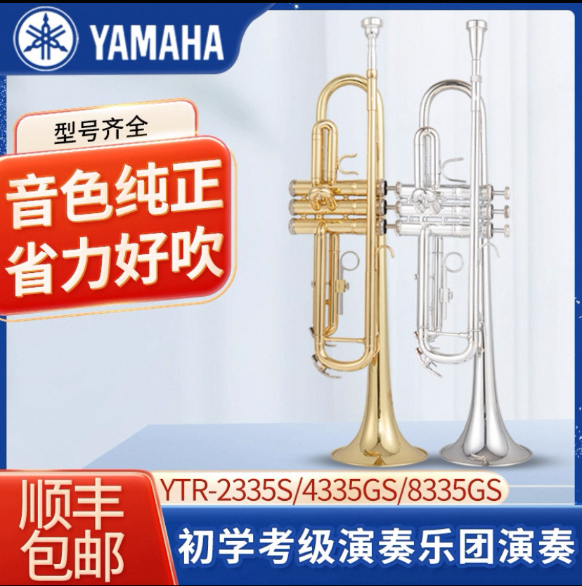Труба Yamaha key type FnSM trumpet YTR-2335s си-бемоль для начинающих, профессиональная латунь для музыкальных инструментов