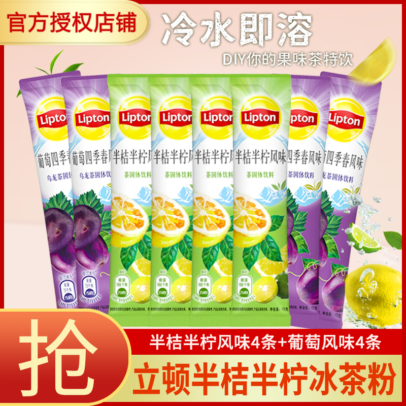 Lipton Half Orange Half Lemon Iced Tea Powder White Peach Oolong Grape Grapefruit Fruit Tea 50 Cups Instant Cold Drink Fruit Tea Lipton Half Orange Half Lemon Iced Tea Powder White Peach Oolong Grape Grapefruit Fruit Tea 50 Cups Instant Cold Drink Fruit Tea