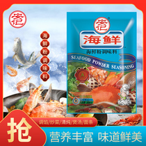 Ankee Seafood Powder 908g Seafood Noodles Wonton Noodle Soup Hotpot Bottom material Taste Snail Powder Fresh Commercial Seasonings