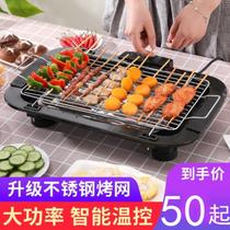 Barbecue grill Household charcoal small smoke-free barbecue grill barbecue grill barbecue machine plug-in thickened barbecue net plug grill net