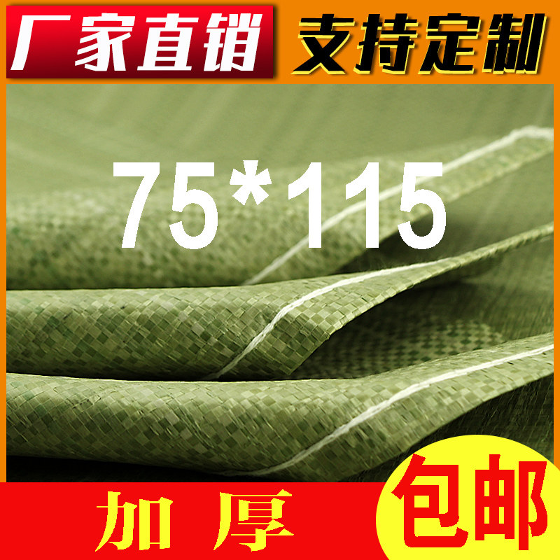 75*115 thickened woven bag of snake skin bag large bag moving plastic nylon pocket large thicker