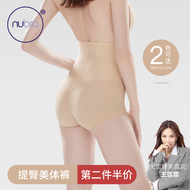 NuBra postpartum shaping high-waisted boxer belly pants women's small belly waist waist-lifting hip-lifting body-sculpting pants NS307