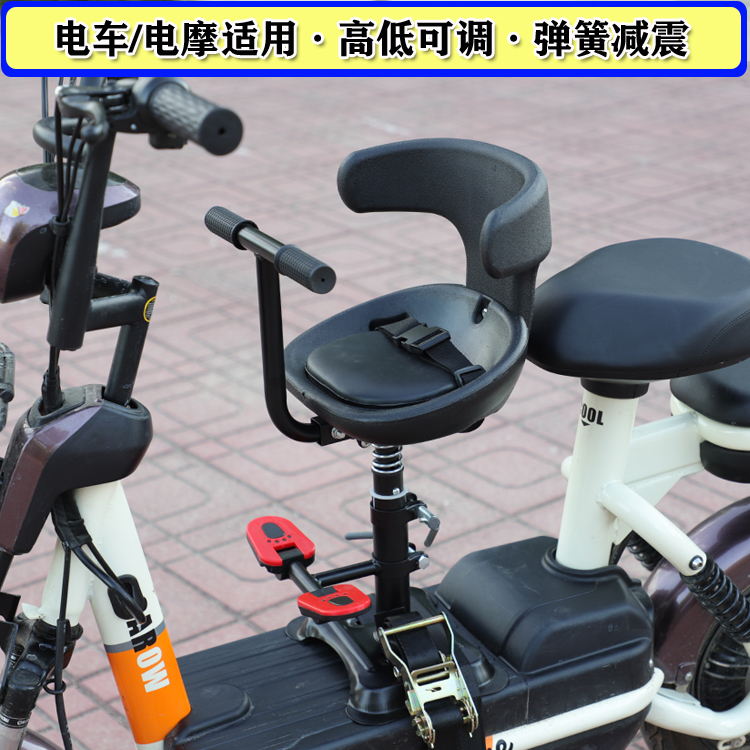 Electric scooter scooter safety seat electric scooter baby baby child child seat front adjustable