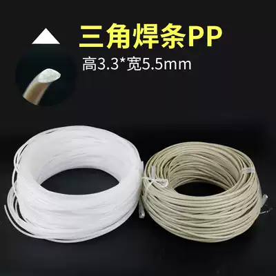 Triangle welding rod PP water tank pipe welding rod Flat plastic welding rod welding pp sheet pipe plastic trash can welding rod