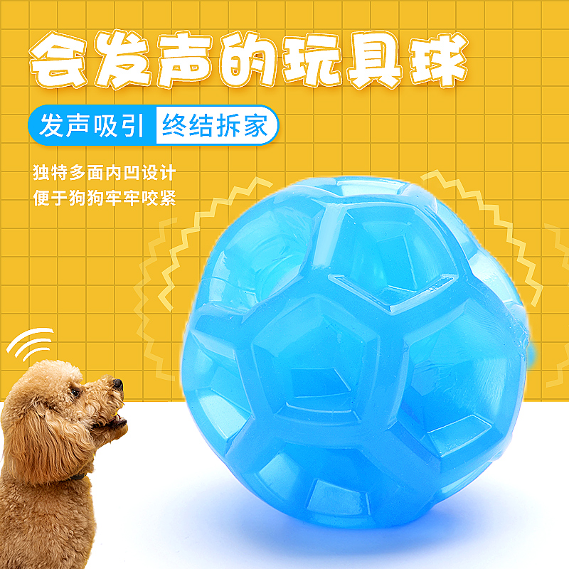 Yitt Dog Toy Soundball Interactive Training Large Dog Bite-resistant Pet Teddy Puppy Puppy Drawing Artificial