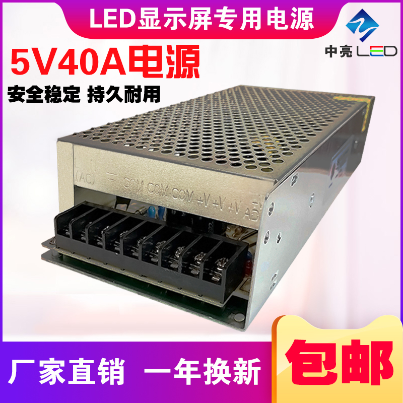 LED display screen power 5v40a Power supply Scroll down word LED WATCH BOARD LAMP SPECIAL POWER LED SCREEN TRANSFORMER