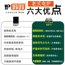 New electric cooking stove for cooking household electric stove commercial adjustable temperature electric stove old-fashioned electric stove wire electric stove