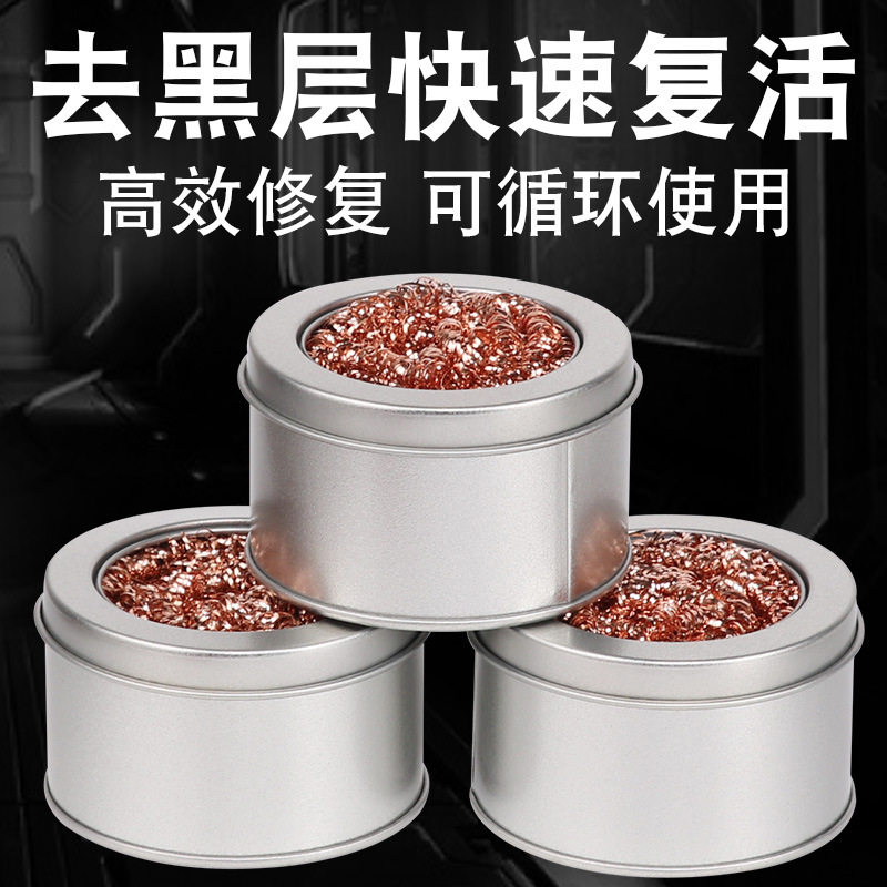 Clean wire cleaner wire cleaner wire ball removal net removal welding welding nozzle cleaning ball