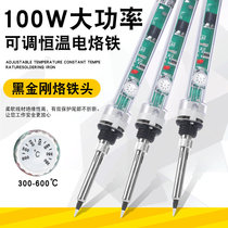  Guangzhou Huanghua 907H high-power 100W temperature-regulating electric soldering iron constant temperature soldering iron Home computer repair welding tool