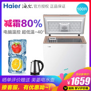 tủ lạnh đông đá Tủ đông Haier / Haier đông lạnh ướp lạnh đông lạnh cực thấp nhiệt độ cực thấp BC / BD-100HEGW - Tủ đông tu dong mini